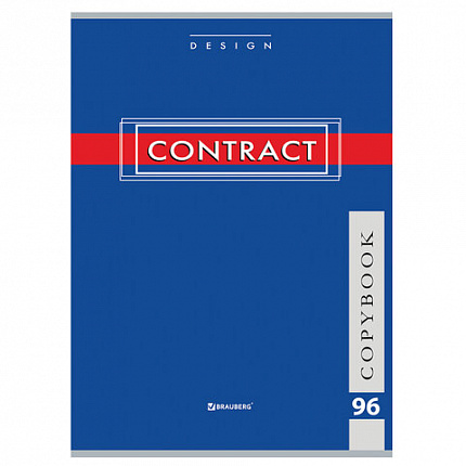 Тетрадь А4, 96 л., BRAUBERG скоба, клетка, обложка картон, "CONTRACT", 400521
