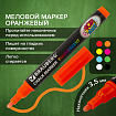 Маркер меловой "POP-ART" ОРАНЖЕВЫЙ, 3,5 мм, стираемый, для гладких поверхностей, BRAUBERG, 151523