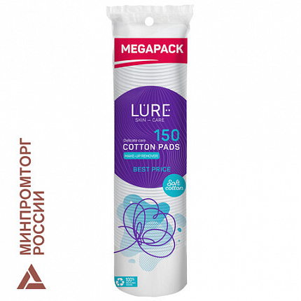 Ватные диски КОМПЛЕКТ 150 шт., LURE, двусторонние, 10796