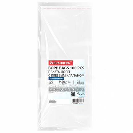 Пакеты БОПП с клеевым клапаном, КОМПЛЕКТ 100 штук, 9х20 + 4 см, 25 мкм, с усиленным швом, BRAUBERG, 700403
