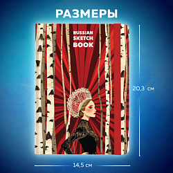 Скетчбук, белая бумага 80 г/м2, 145х203 мм, 80 л., резинка, твердый, BRAUBERG ART, "Russia", 116894