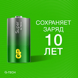Батарейки КОМПЛЕКТ 2 шт., GP Super G-Tech, С (LR14, 14А), алкалиновые, блистер, 14A-2CR2