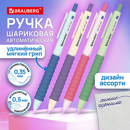 Ручка шариковая автоматическая С УДЛИНЕННЫМ ГРИПОМ BRAUBERG "MAXI LONG RT", СИНЯЯ, игольчатый узел 0,5 мм, линия письма 0,35 мм, 144457