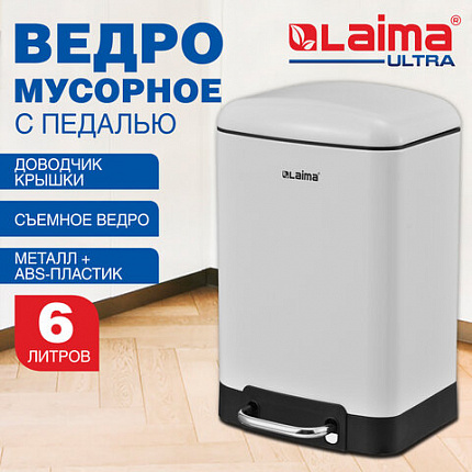 Ведро мусорное с педалью 6 л, крышка с доводчиком, белое матовое, металл, LAIMA ULTRA, 701569