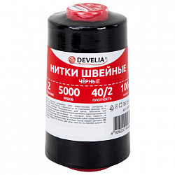 Нитки швейные 40/2 5000 ярд. (4572 м), 1 шт. черные, DEVELIA (Девелиа), 665621