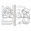 Книжка-раскраска "Любимые сказки", ассорти, 16 стр., 210х290 мм, HATBER