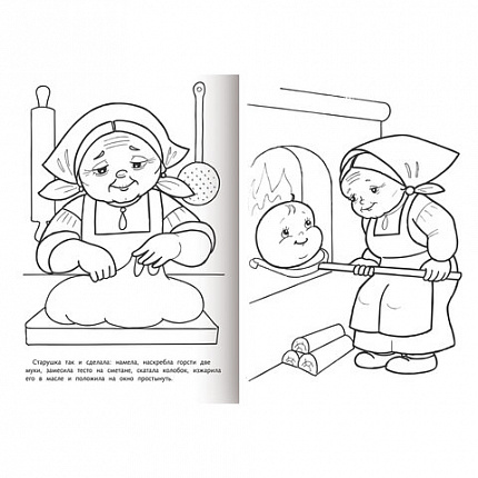 Книжка-раскраска "Любимые сказки", ассорти, 16 стр., 210х290 мм, HATBER