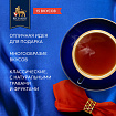 Чай RICHARD "Royal Tea Collection" ассорти 15 вкусов, НАБОР 120 пакетиков, 102273