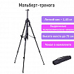 Мольберт-тренога металлический переносной, телескопический, 92х156х80 см, чехол, BRAUBERG ART, 192264