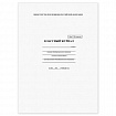 Классный журнал BRAUBERG 5-11 кл. (универсальный), А4 200х290 мм, твердая ламинированная обложка, офсет, 125686