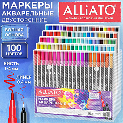 Маркеры для рисования 100цв двусторонние художественные (кисть и линер) акварельные, ALLIATO, 152723