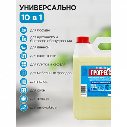 Средство моющее универсальное 5 л, ПРОГРЕСС, 10452