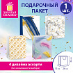 Пакет подарочный (1 штука) 26х13х32 см (L), "For Everyday", ассорти, глиттер, фольга, ЗОЛОТАЯ СКАЗКА, 700818
