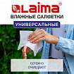 Салфетки влажные 50 шт., УНИВЕРСАЛЬНЫЕ, очищающие для всей семьи, тропические фрукты, LAIMA, 128076