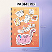 Стикербук РАСКРАСЬ И НАКЛЕЙ А5, 16 листов, 120 стикеров, на гребне, BRAUBERG, "Котики", 666048