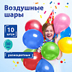 Шары воздушные ЗОЛОТАЯ СКАЗКА, 12" (30 см), КОМПЛЕКТ 10 штук, ассорти 5 цветов, пакет, 105013