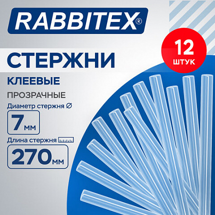 Клеевые стержни прозрачные, клейкость СТАНДАРТ (ремонт, хобби), 7х270 мм, 12 штук, RABBITEX (РАББИТЕКС), 671479