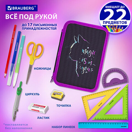 Пенал BRAUBERG, 2 отделения, полиэстер, 21х14 см, "Magic Cat", 271542