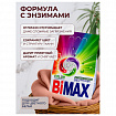 Стиральный порошок-автомат 3 кг, BIMAX "Color", 2519-1АХ