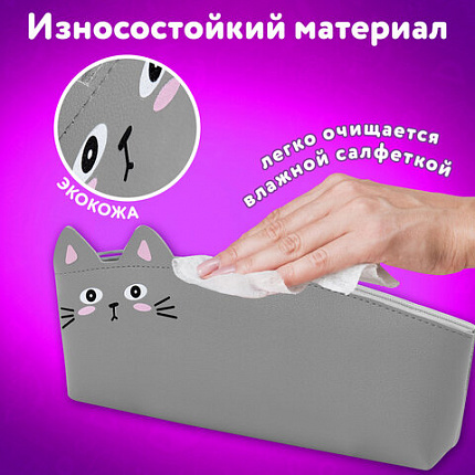 Пенал ЮНЛАНДИЯ ЮНИОР, 1 отделение, искусственная кожа, "Gray kitty", 20х9х7 см, 273819