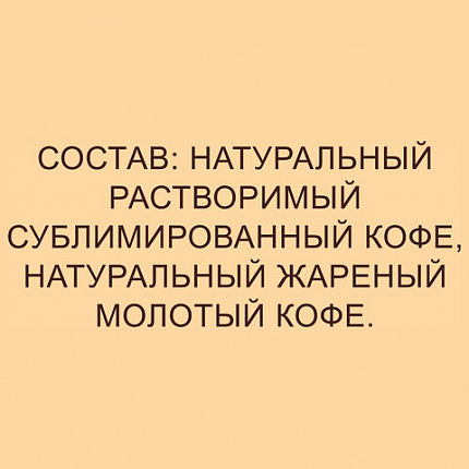 Кофе молотый в растворимом NESCAFE "Gold" 750 г, сублимированный, 12348310