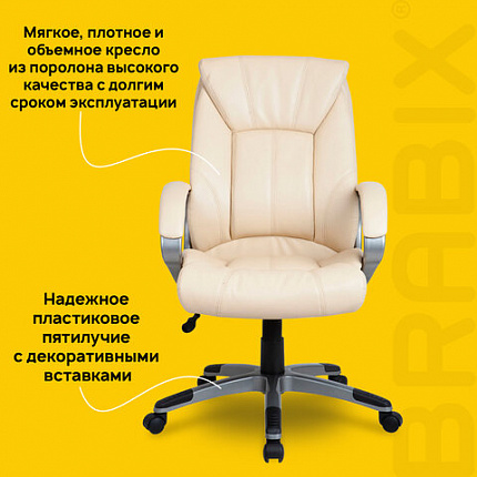Кресло офисное BRABIX "Maestro EX-506", экокожа, бежевое, 531168