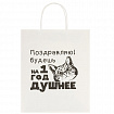 Пакет подарочный (1 штука) 26х13х32 см (L) "Funny Notes", ассорти, крафт, ЗОЛОТАЯ СКАЗКА, 700824