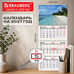 Календарь квартальный 2027 г., 3 блока, 3 гребня, бегунок, мелованная бумага, BRAUBERG, "Лагуна", 118289
