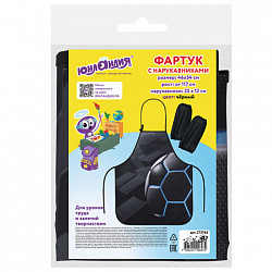 Фартук с нарукавниками для уроков труда ЮНЛАНДИЯ, регулировка по росту, 46х54 см, "Soccer ball", 273765