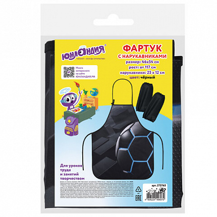 Фартук с нарукавниками для уроков труда ЮНЛАНДИЯ, регулировка по росту, 46х54 см, Soccer ball, 273765