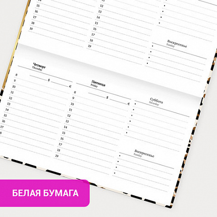 Еженедельник недатированный с резинкой 171х93 мм, BRAUBERG, твердый, 64 л., "Leopard print", 116312