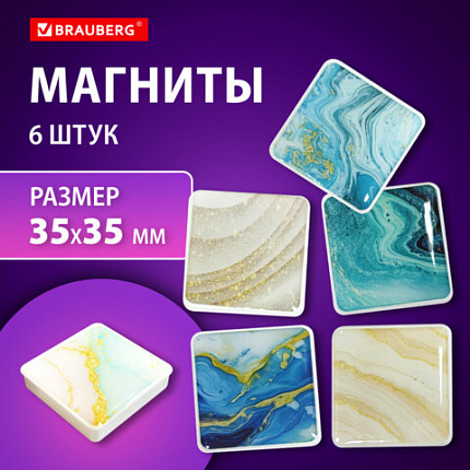 Магниты квадратные стеклянные 35 мм для досок магнитно-маркерных, НАБОР 6 шт., "Мрамор", BRAUBERG Glass, блистер, 272512