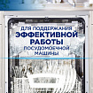 Соль для смягчения воды и удаления накипи в посудомоечных машинах 3 кг, FINISH, 3072341