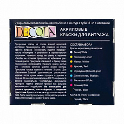 Краски акриловые для витража с контуром "Декола", 9 цветов по 20 мл, в банках, Невская Палитра, 42411065