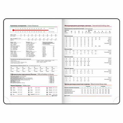 Ежедневник недатированный А5 (138х213 мм), BRAUBERG VISTA, под кожу, гибкий, 136 л., "Great Britain", 112007