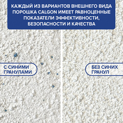 Средство для смягчения воды и удаления накипи в стиральных машинах 750 г, CALGON (Калгон), 3184456