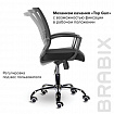 Кресло BRABIX "Wings MG-304", пластик черный, хром, сетка, черное, 532016