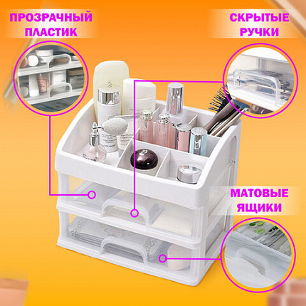 Органайзер для хранения косметики, канцтоваров, мелочей ДВА УРОВНЯ, 20х17х23,5 см, DASWERK (ДАСВЕРК), 608478