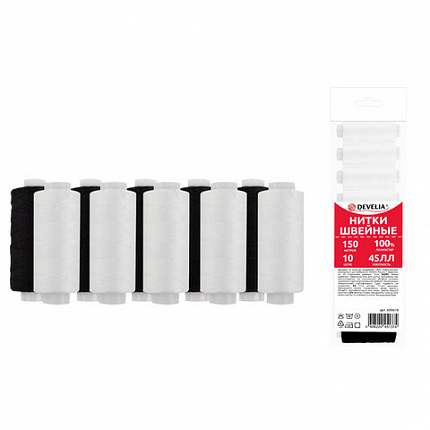 Нитки швейные 45 ЛЛ, 150 м, полиэстер, НАБОР 10 штук, 5 белых / 5 черных, DEVELIA (Девелиа), 609619