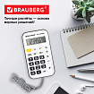 Калькулятор карманный со шнурком BRAUBERG DC-109-WBL (61x110 мм), 8 разрядов, БЕЛЫЙ/ЧЕРНЫЙ, 272643