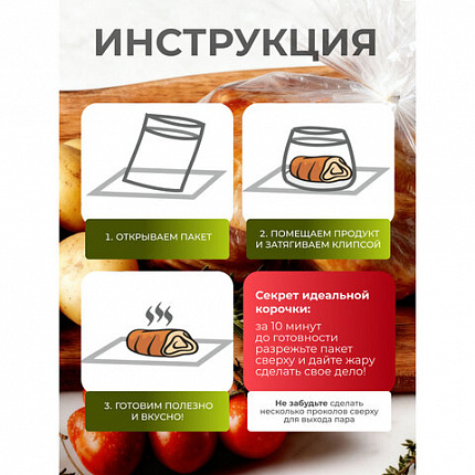 Пакеты для запекания с клипсами MAXI, 45х55 см, 15 мкм, 3 шт., GRIFON, 101-212