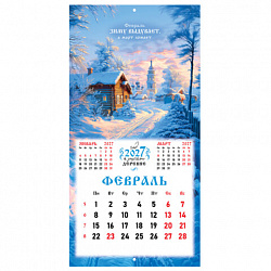 Календарь настенный перекидной 2027 г., BRAUBERG, 12 листов, 28,5х57 см, "Русская деревня", 118413