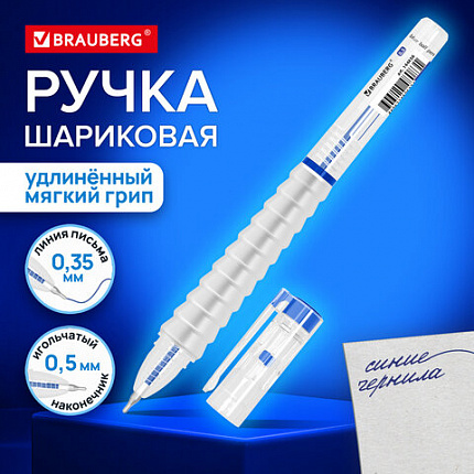 Ручка шариковая С УДЛИНЕННЫМ ГРИПОМ BRAUBERG "MAXI LONG", СИНЯЯ, игольчатый узел 0,5 мм, линия письма 0,35 мм, 144456