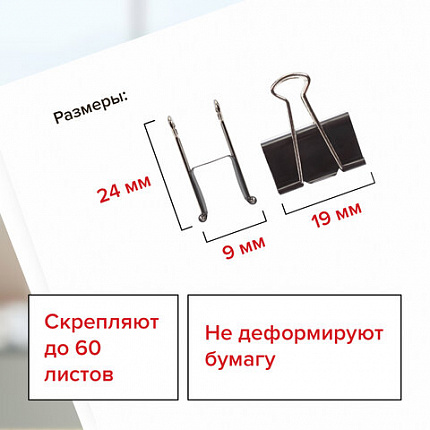 Зажимы для бумаг STAFF "EVERYDAY", КОМПЛЕКТ 12 шт., 19 мм, на 60 листов, черные, картонная коробка, 224606