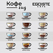 Кофе в зернах EGOISTE "Noir" 1 кг, арабика 100%, ГЕРМАНИЯ, 12621
