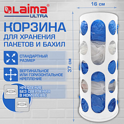 Корзина / диспенсер для хранения пакетов и бахил СРЕДНЯЯ 37х16х13 см, крючки-крепеж в комплекте, белая, LAIMA ULTRA, 701664