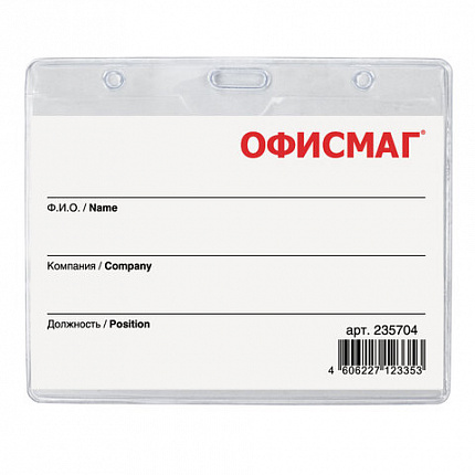 Бейдж горизонтальный (60х90 мм), на красной ленте 45 см, ОФИСМАГ, 235704