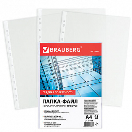 Папки-файлы перфорированные, А4, BRAUBERG, комплект 100 шт., гладкие, 45 мкм, 226831