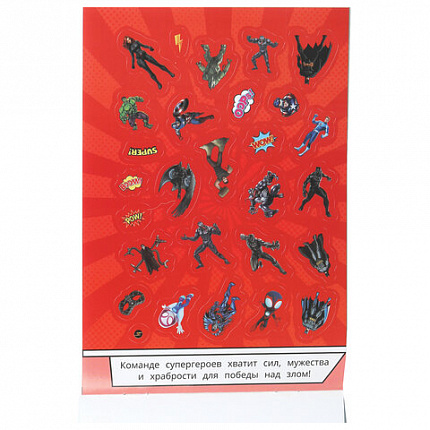 Альбом с наклейками, 50 стикеров, ассорти, 145х210 мм, 4 страницы, УМКА