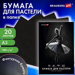 Бумага для пастели БОЛЬШАЯ А3 в папке, 20 листов ЧЕРНАЯ, 180 г/м2, BRAUBERG ART CLASSIC, 116348